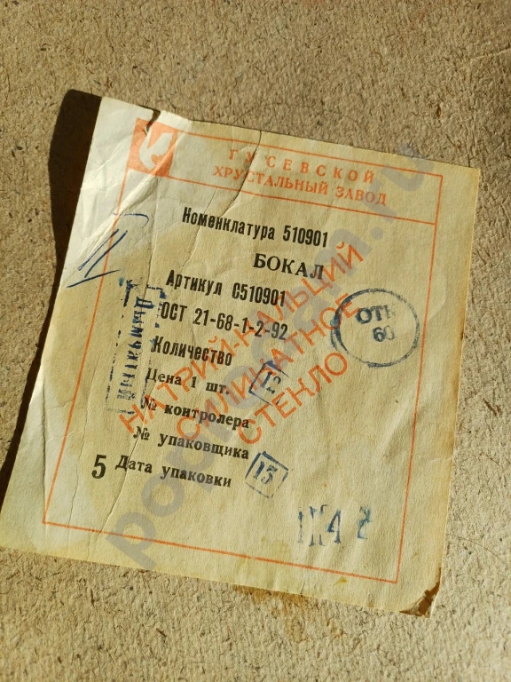 Фужеры бокалы дымчатые хрустальная ваза для фруктов стеклянный салатник