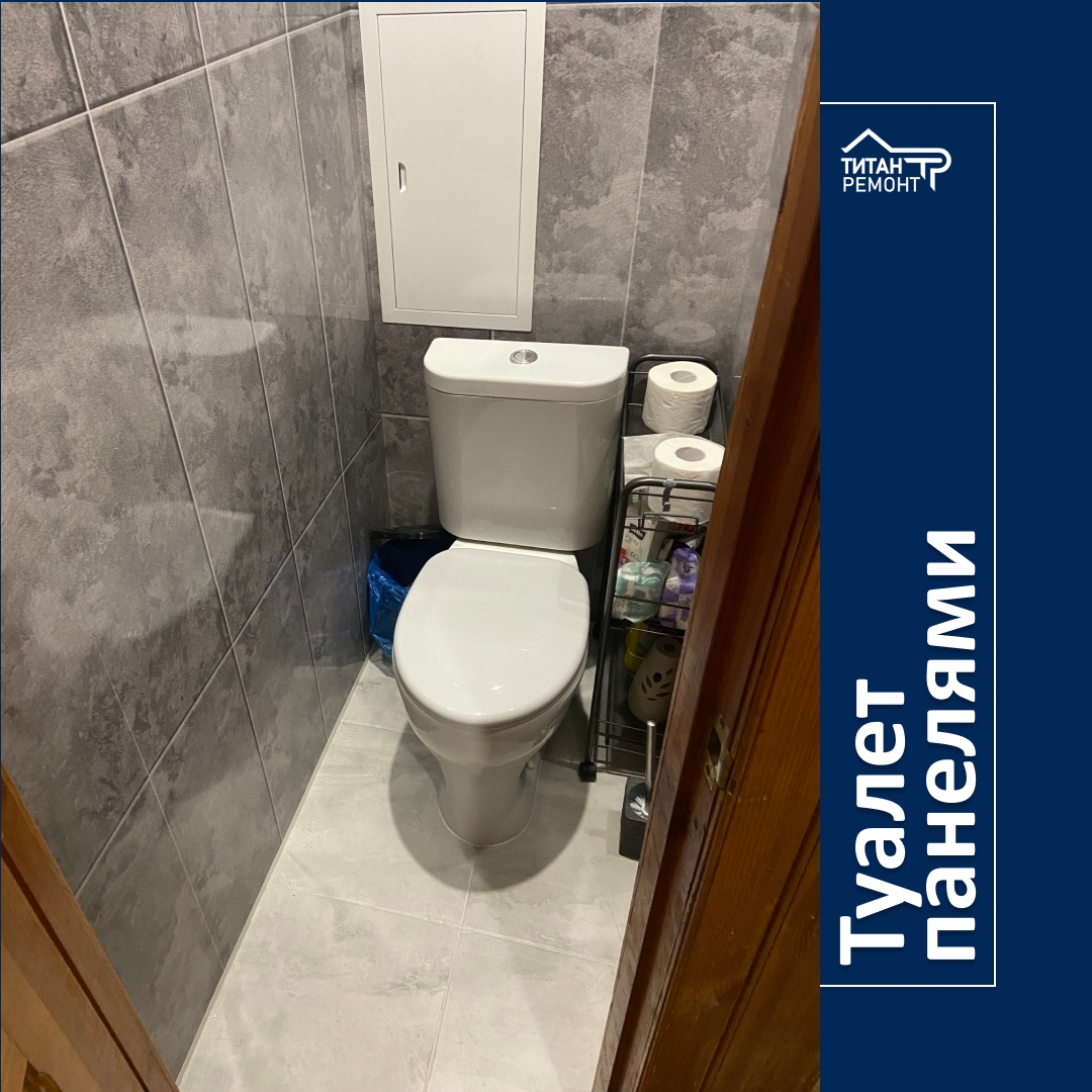 Ремонт ванных комнат, санузлов: туалет панелями (вместе с материалом)