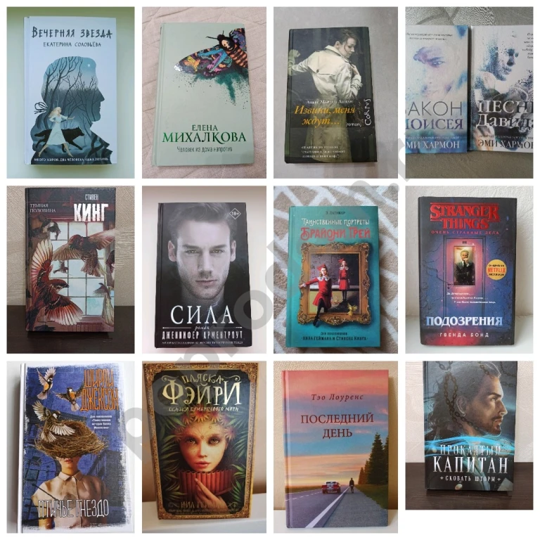 Книги большой выбор