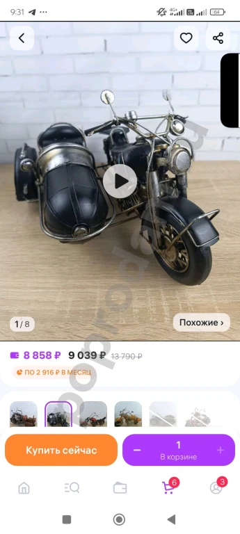 Модель мотоцикла металл BMW большой