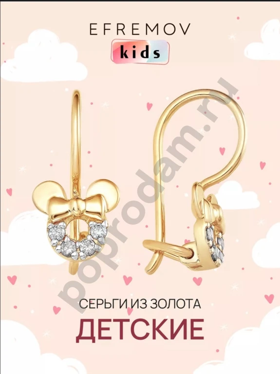 Детские золотые сережки