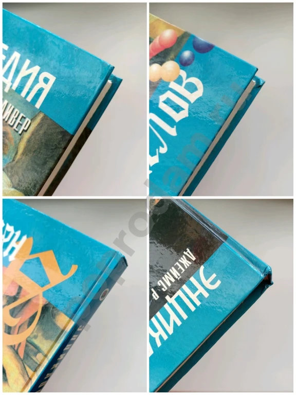 Энциклопедия ангелов и Тибецкого ламы