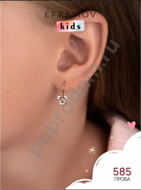 Детские золотые сережки