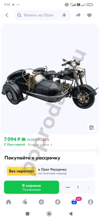 Модель мотоцикла металл BMW большой