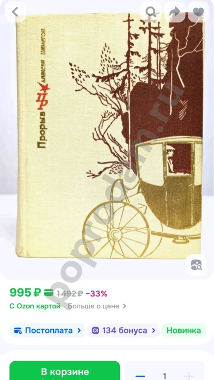 Алексей Шеметов / Прорыв 1978г