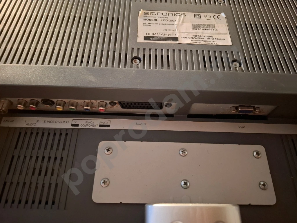 Телевизор жк 20