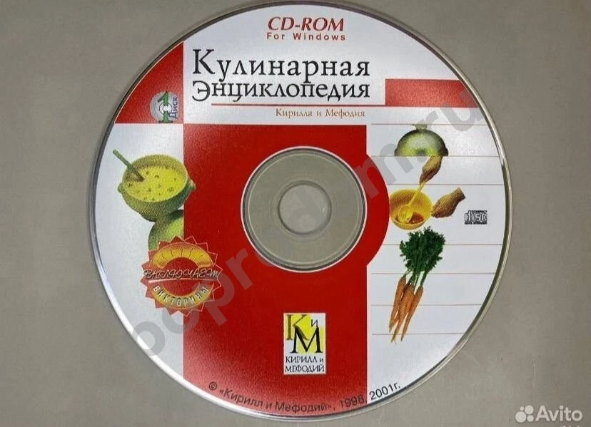 Кулинарная энциклопедия сборник рецептов на дисках