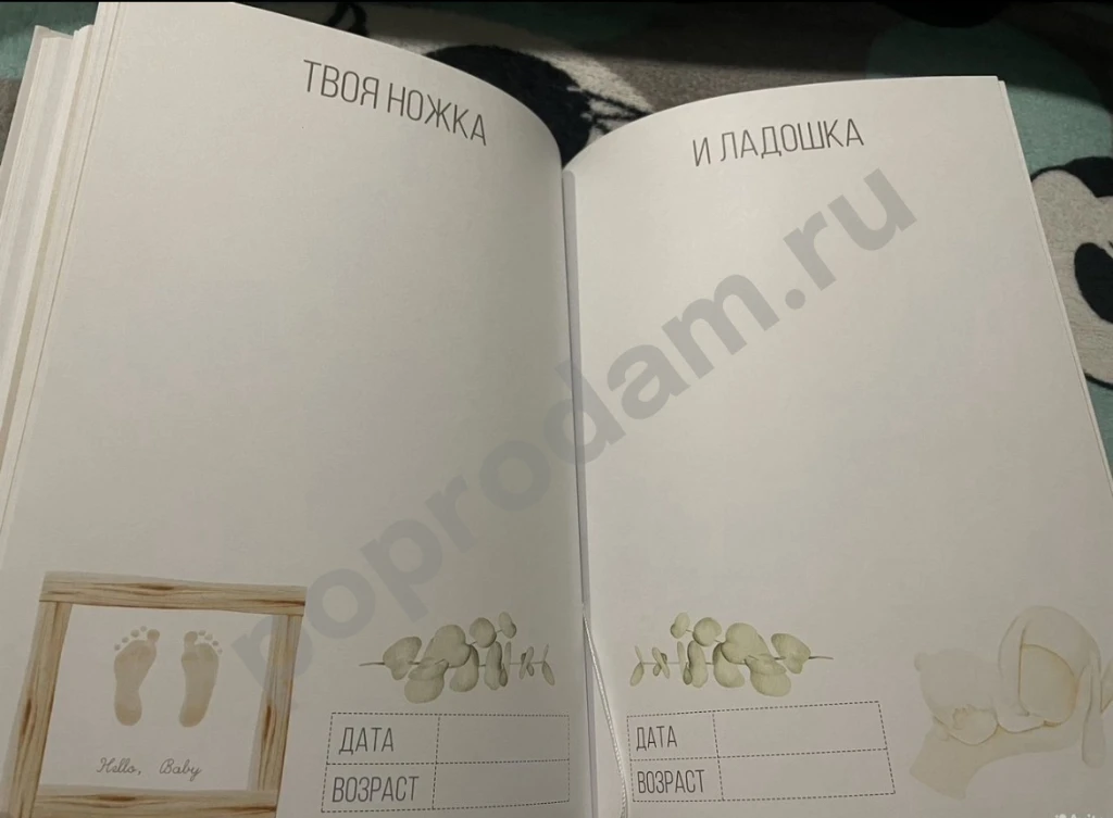 Первый альбом малыша