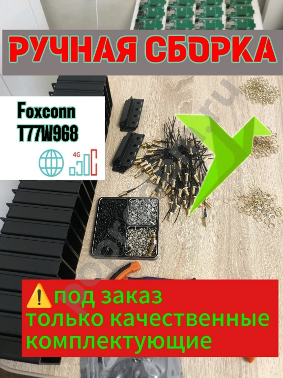 Лучший 4G Модем Foxconn T77W968 Qualcomm Snapdragon X20