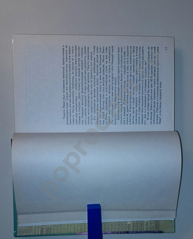 1996 г. Новая книга. Детектив. Х. Конзалик ТРИАДА