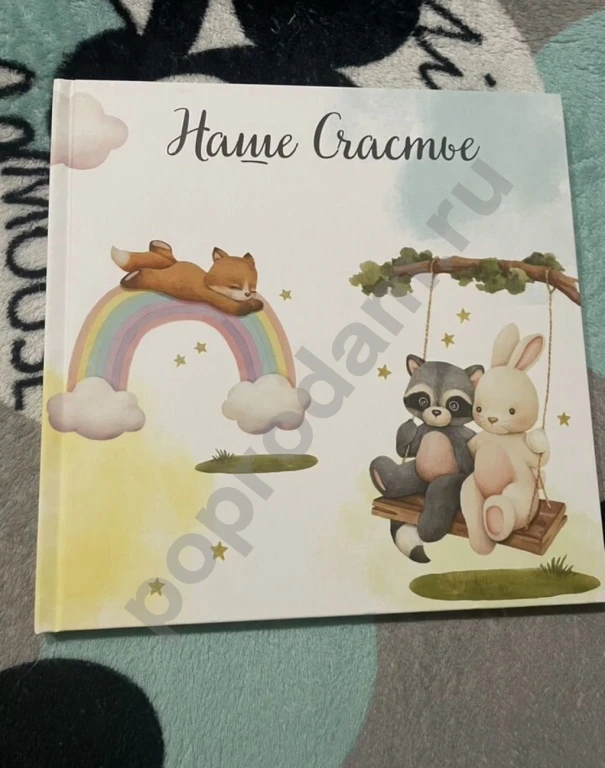 Первый альбом малыша