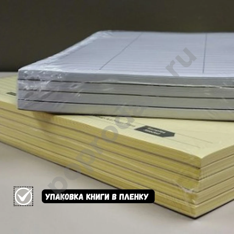 Термаусадочная упаковка / упаковка в пленку