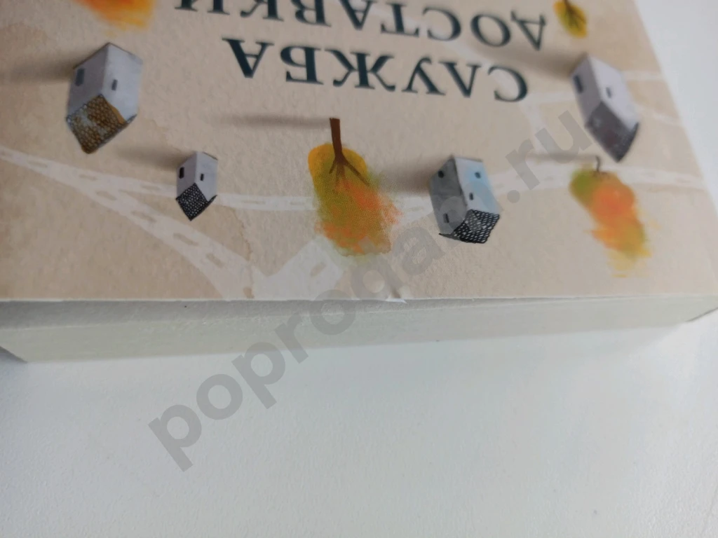 Служба доставки книг