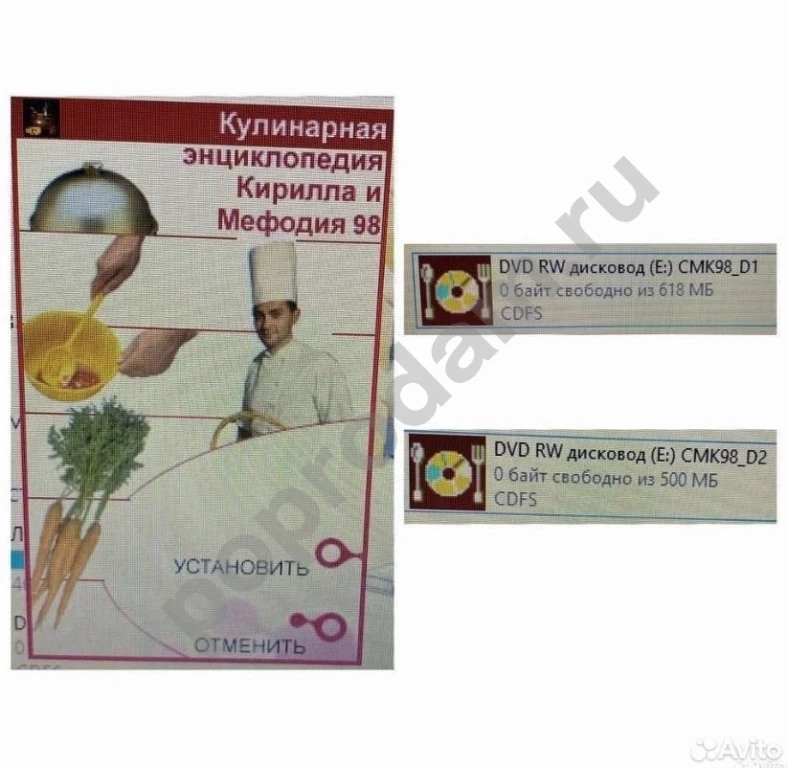 Кулинарная энциклопедия сборник рецептов на дисках