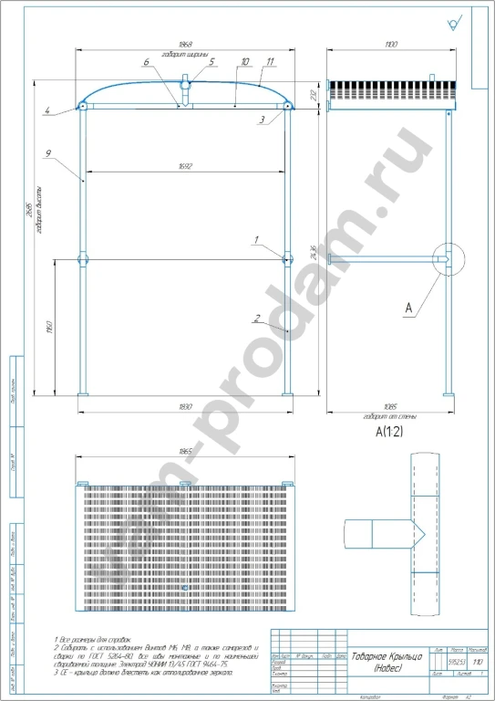 Проект или пиктограмку