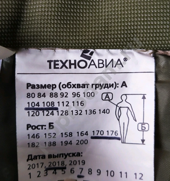 Брюки мужские Челси Техноавиа 52/54