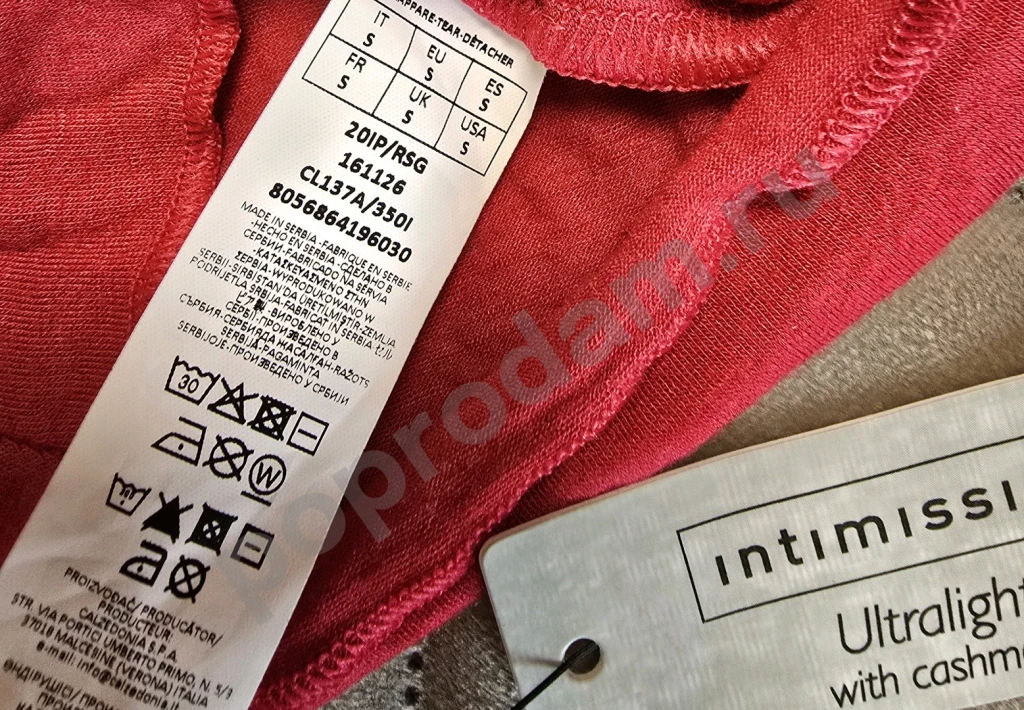 Лонгслив Intimissimi