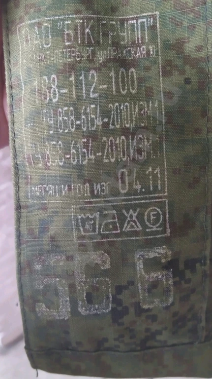 Зимний армейский комплект 56/6