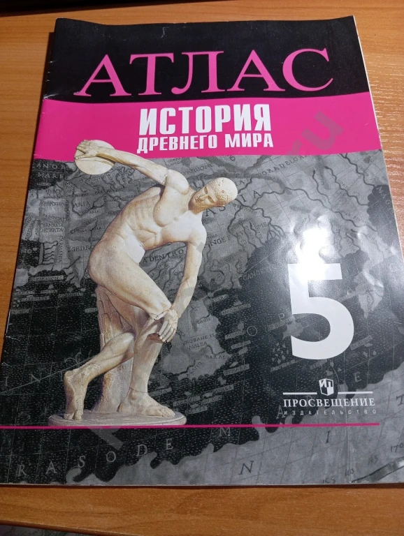 Тетради по истории 5 класс + атлас