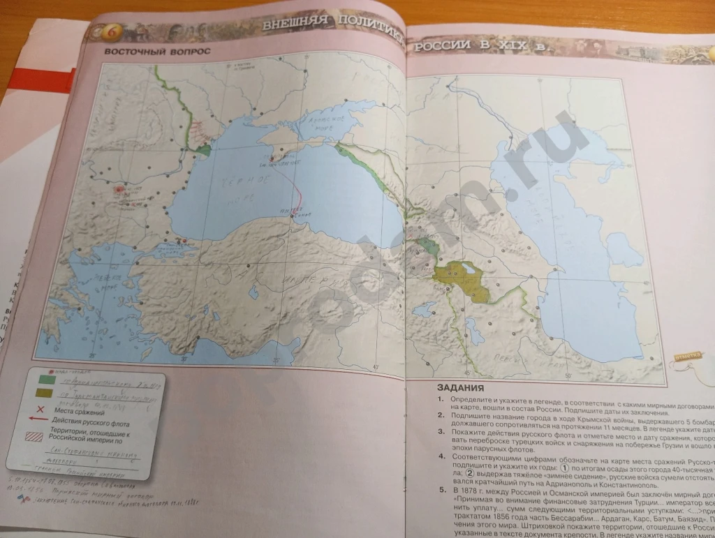 История России 9 класс комплект