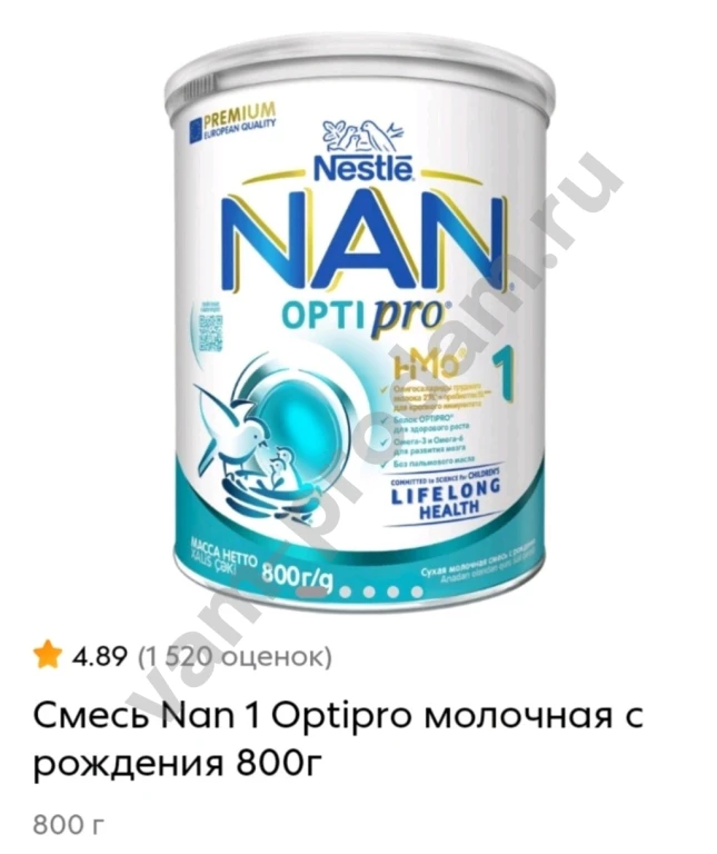 NAN 1 смесь
