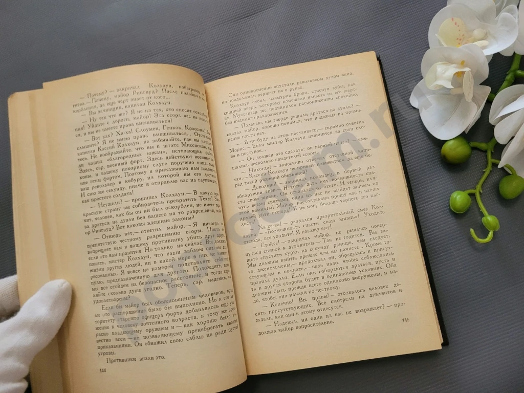 Всадник без головы | Рид Томас Майн 1982г