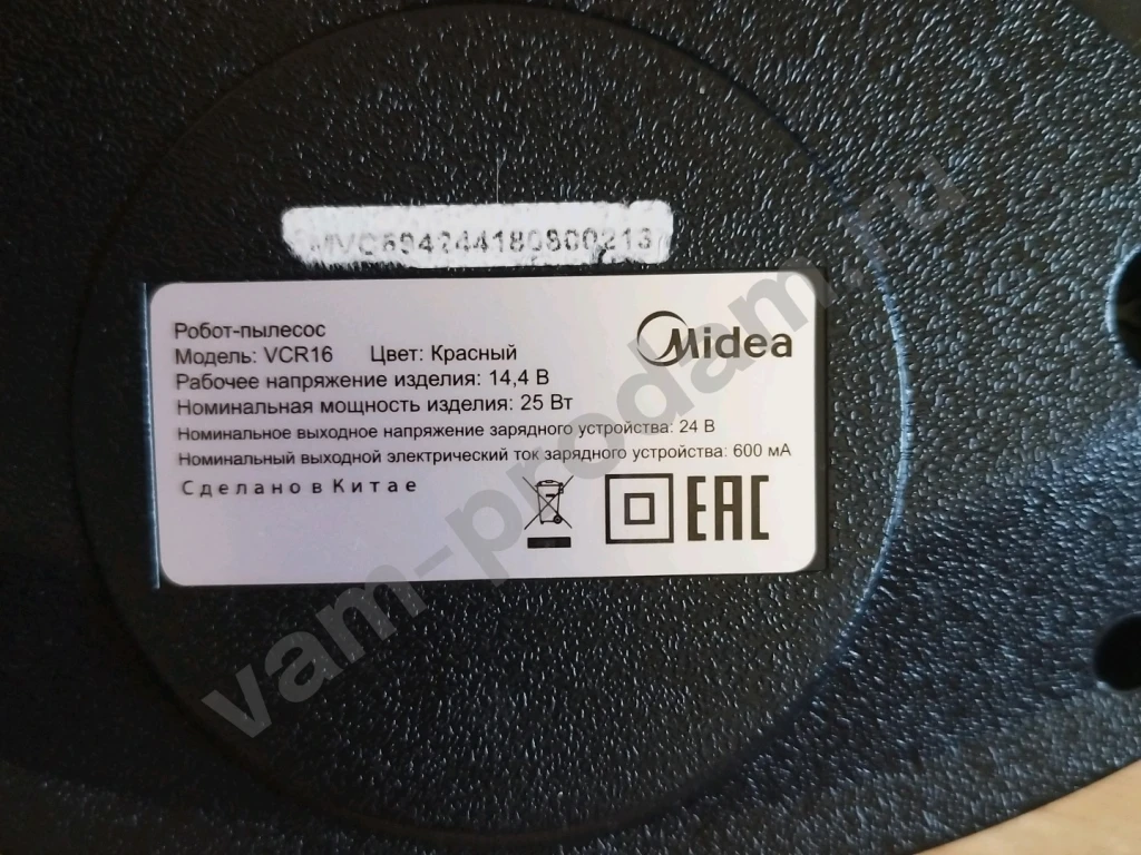 Робот пылесос моющий midea vcr 16