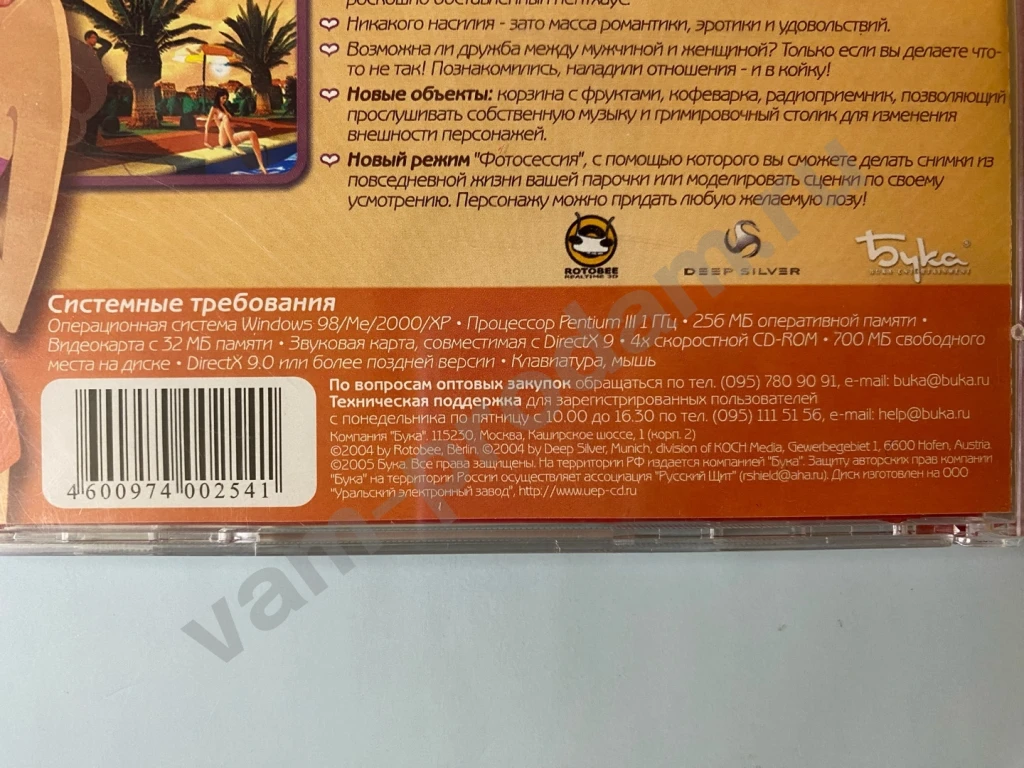 Singles flirt up your life игра для ПК Бука