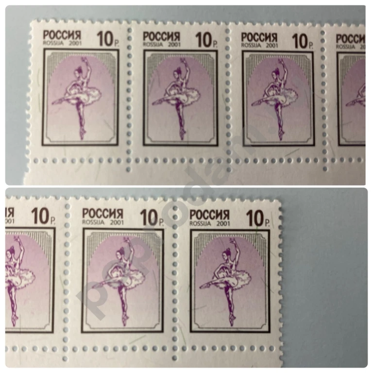 Марки Почта России чистые 2001 и 2003 стандарт