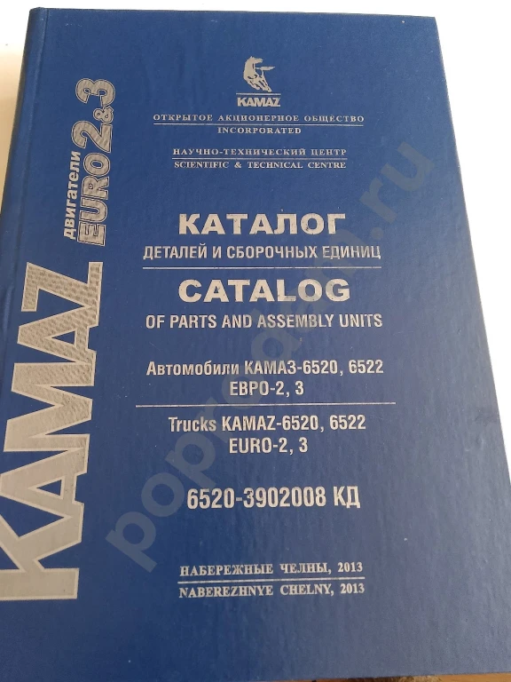 6520-6522 КАМАЗ евро 2-3 каталог запчастей для ремонта автомобиля замена самосвал