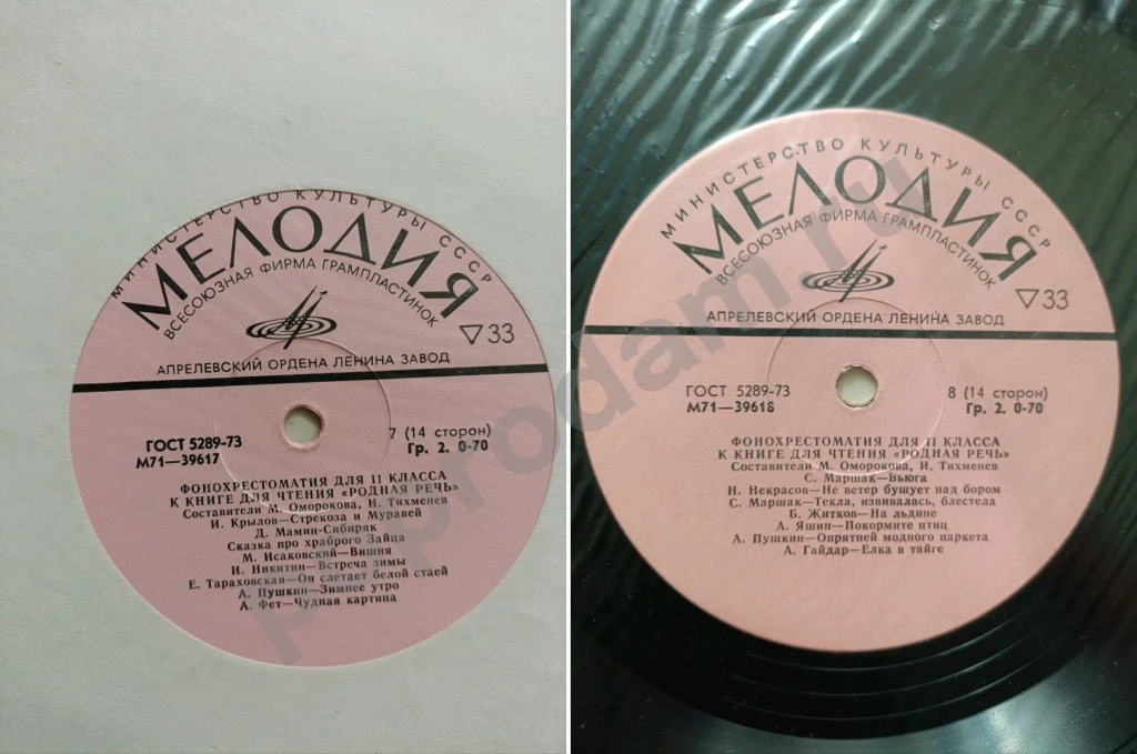 Родная речь для 2 класса фонохрестоматия