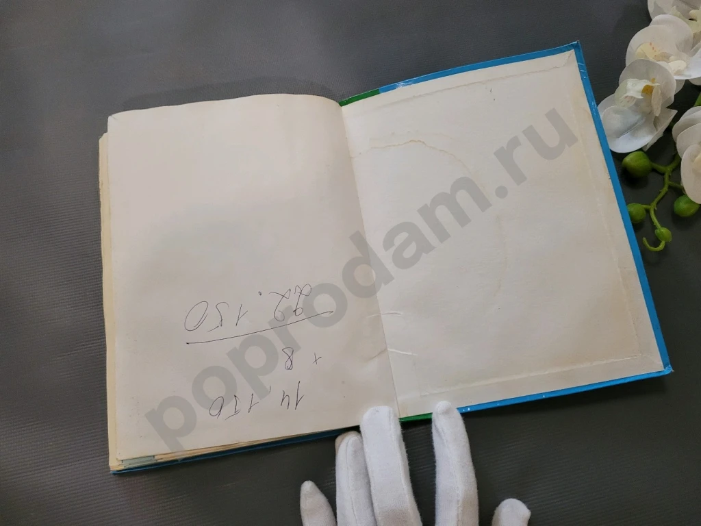 Учебник 2кл. Окружающий мир. Ч.1 (Федотова) ФГОС (ПерспективнаяНачШкола) (АК, 2009)