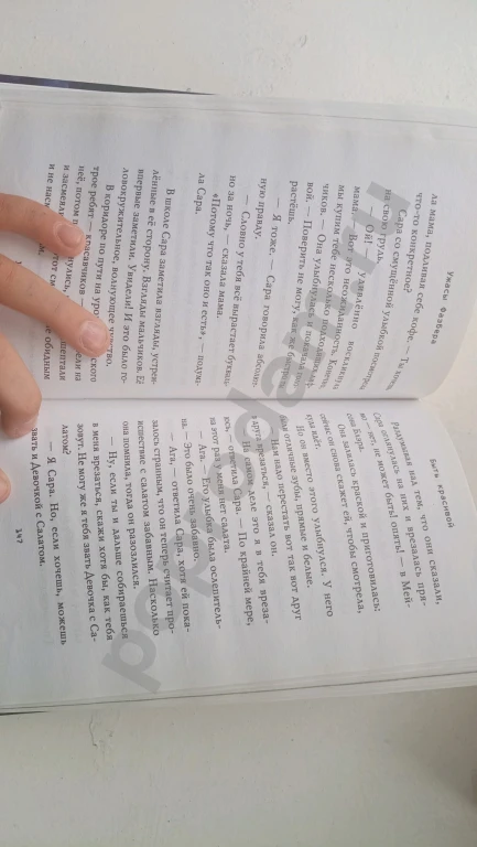 Книга: five nights at Freddy's (fnaf) ужасы фазбера В бассейн!