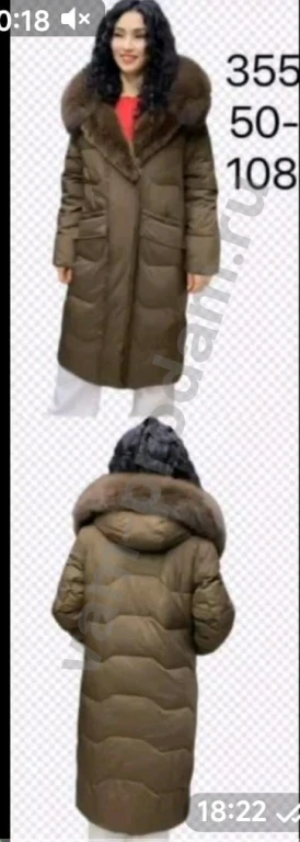 Пуховик женский