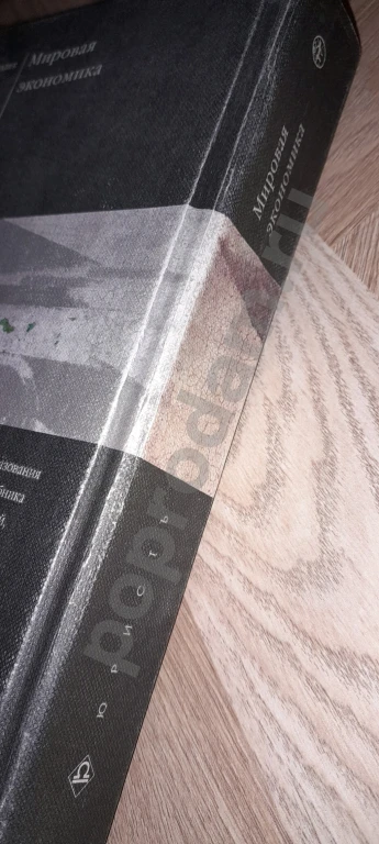 2005 г. Мировая экономика. Учебник А.С. Булатов