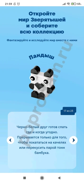 Конструктор Зверятыши из Магнита С инструкцией