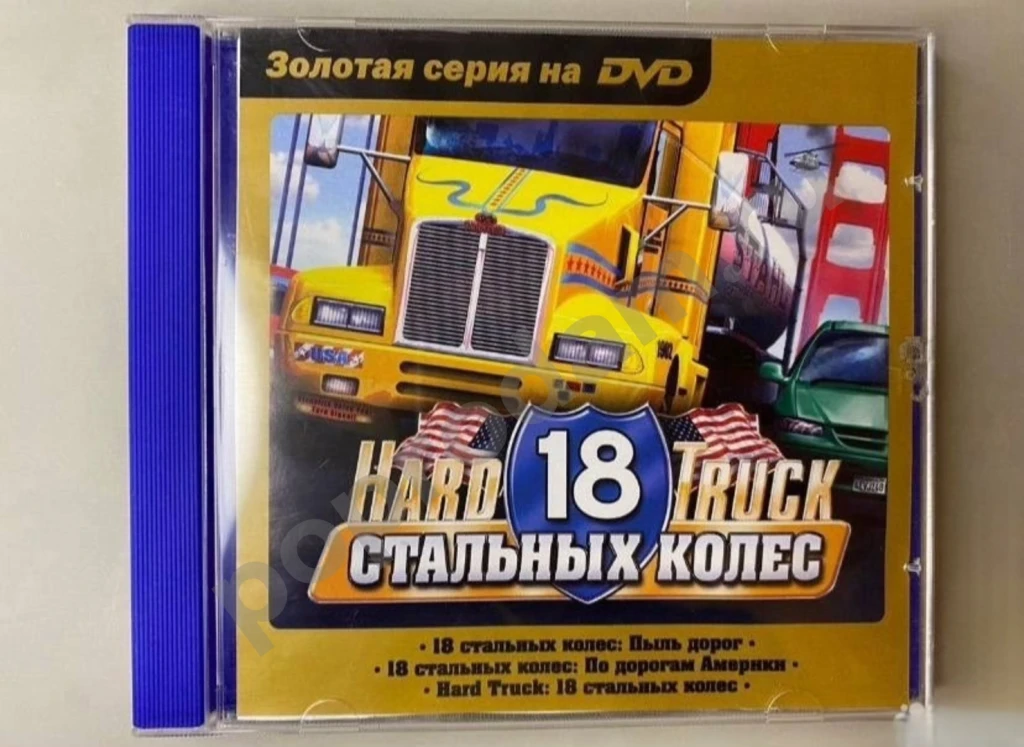 Hard Truck 18 стальных колес Золотая серия Бука