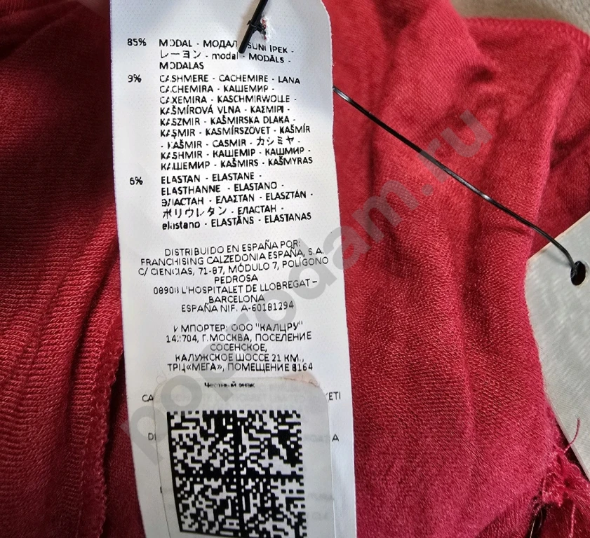 Лонгслив Intimissimi