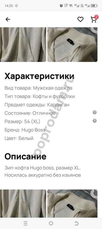 Мужская кофта на молнии Hugo boss