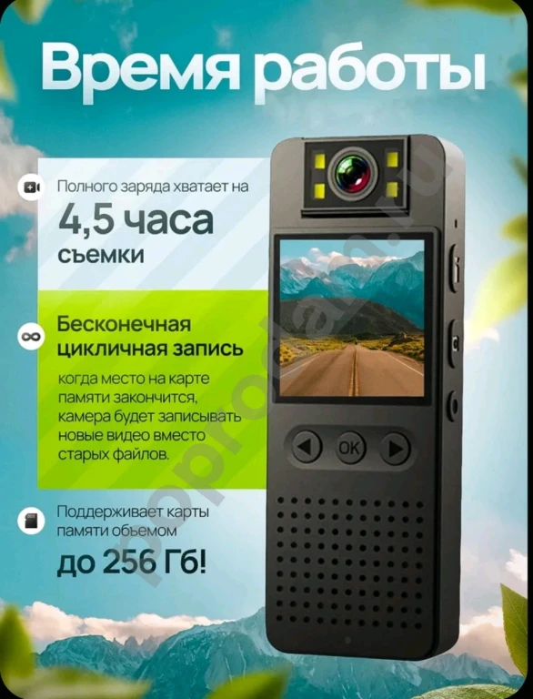 Мини камера ( Новая )