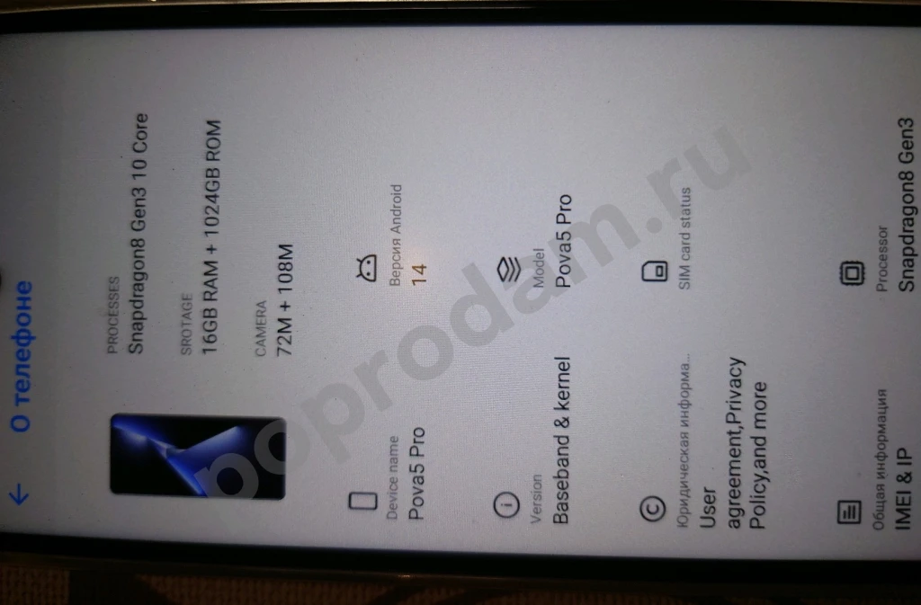 Смартфон модель Pova5 Proверсия android 1416GB RAM + 1024GB ROM