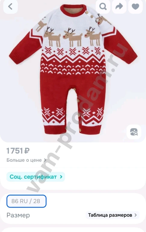 Комбинезон вязаный новогодний Крошка Я 86 красный