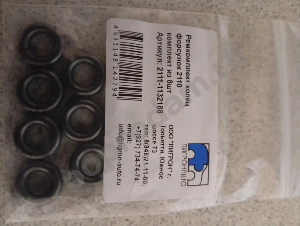 Кольца для форсунок