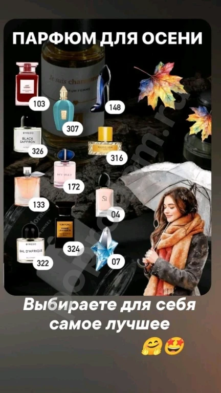 Продажа Гринвейн