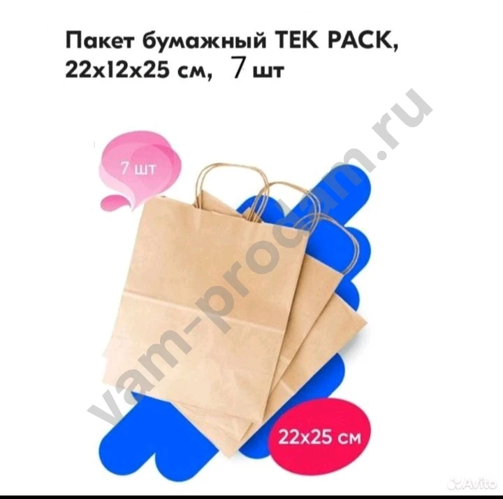 Крафт пакеты