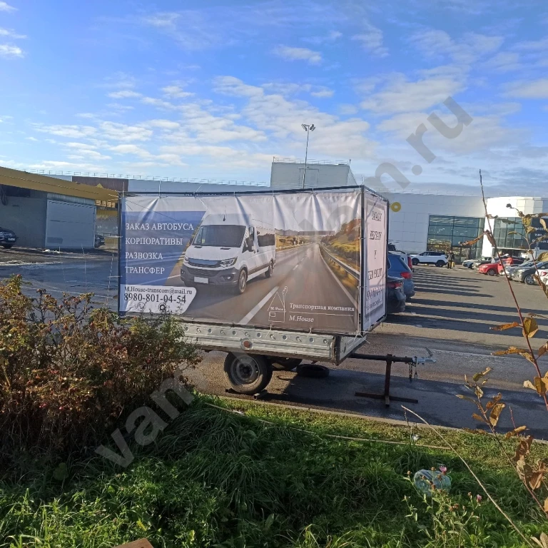 Размещение рекламы Реклама на прицепах