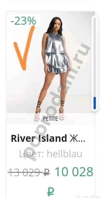 Платье с шортами River Island Petite