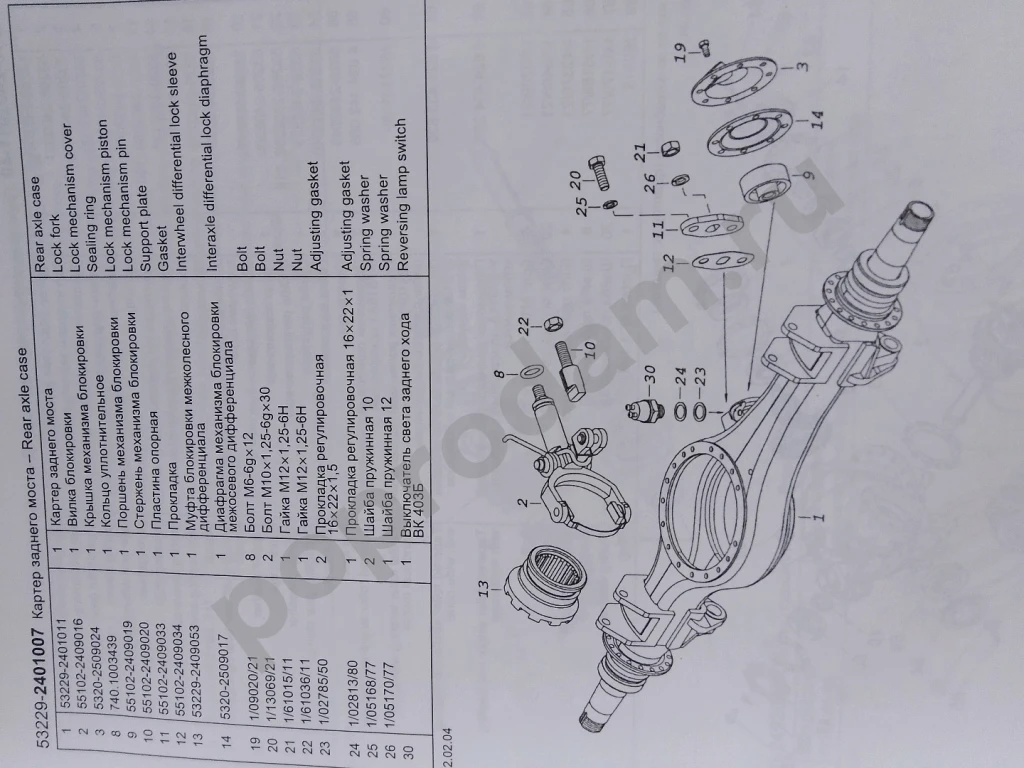 65116 65117 ев2 КАМАЗ каталог сборочных запчастей книги