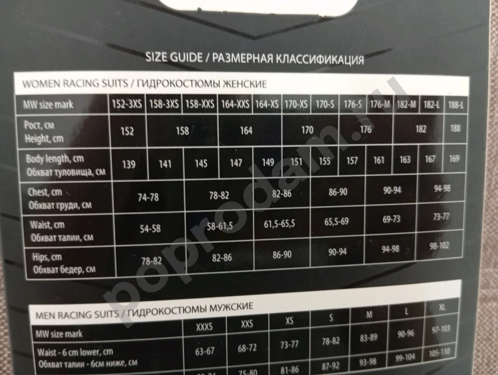 Гидрокостюм стартовый mad wave