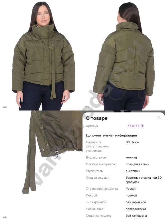 Куртка женская зелёная Размер 50 52